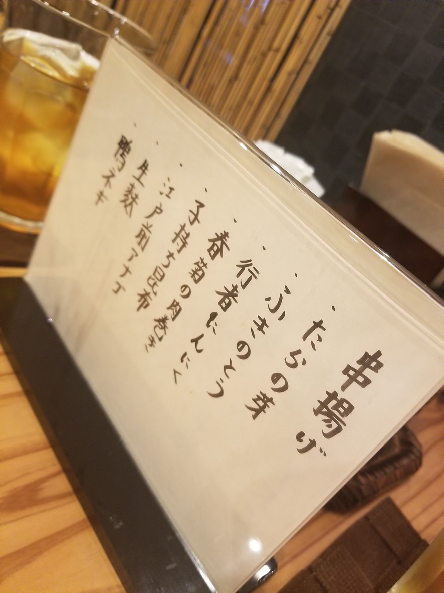 Kushitomi menu 1