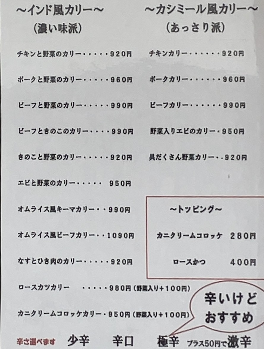 Jincook menu 1