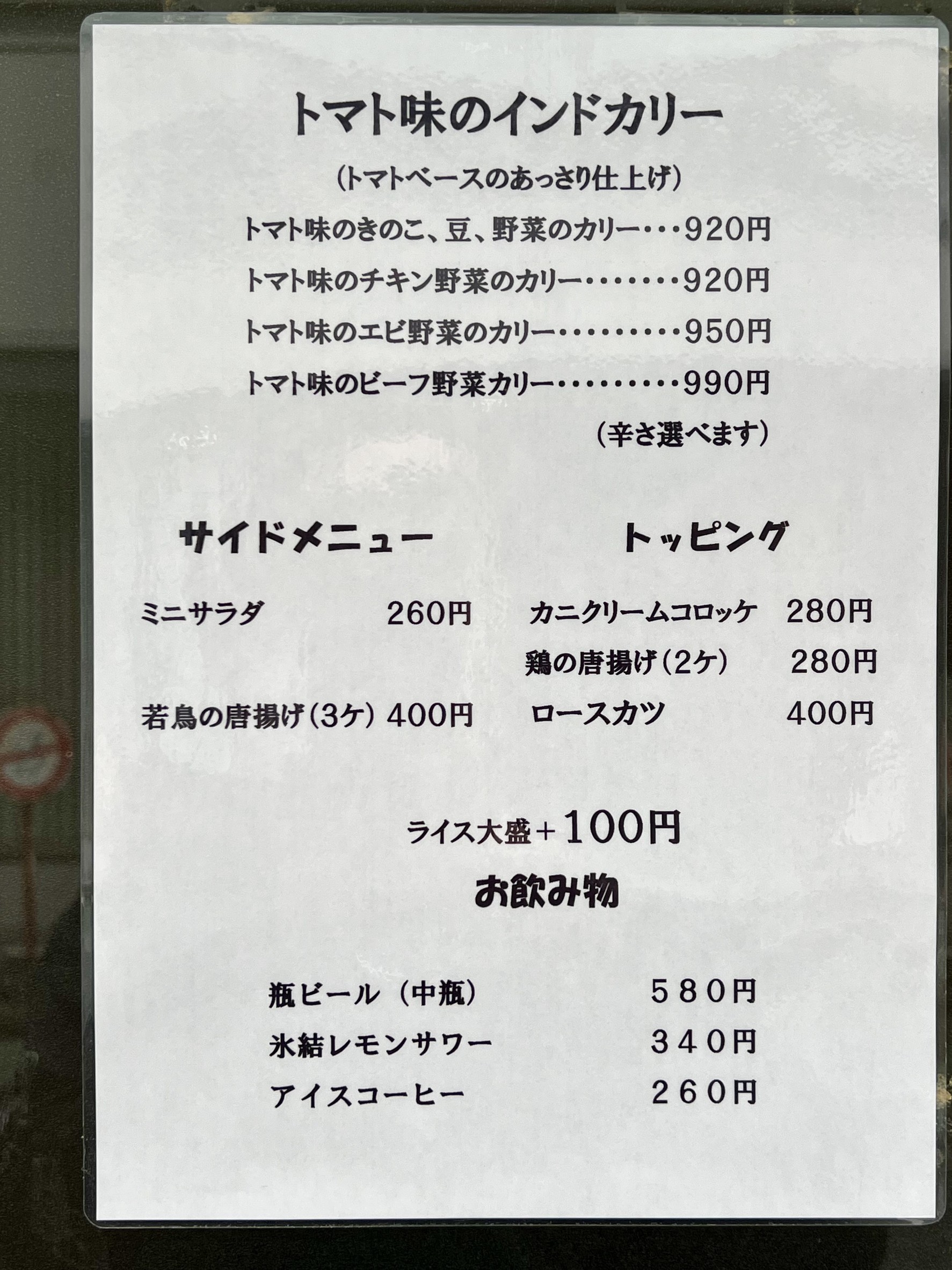 Menu image 2