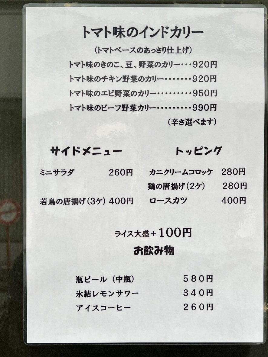 Jincook menu 2