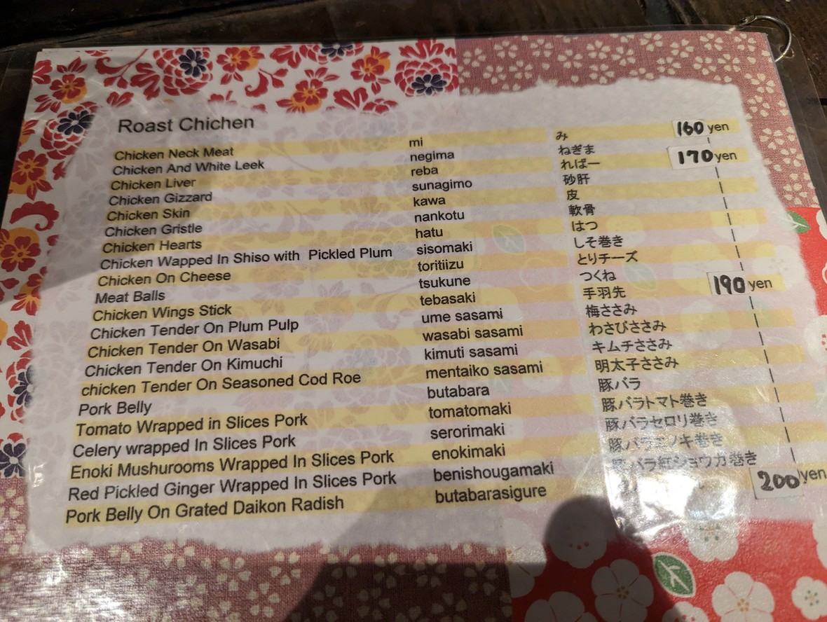 Kemuri (Smoke) menu 1