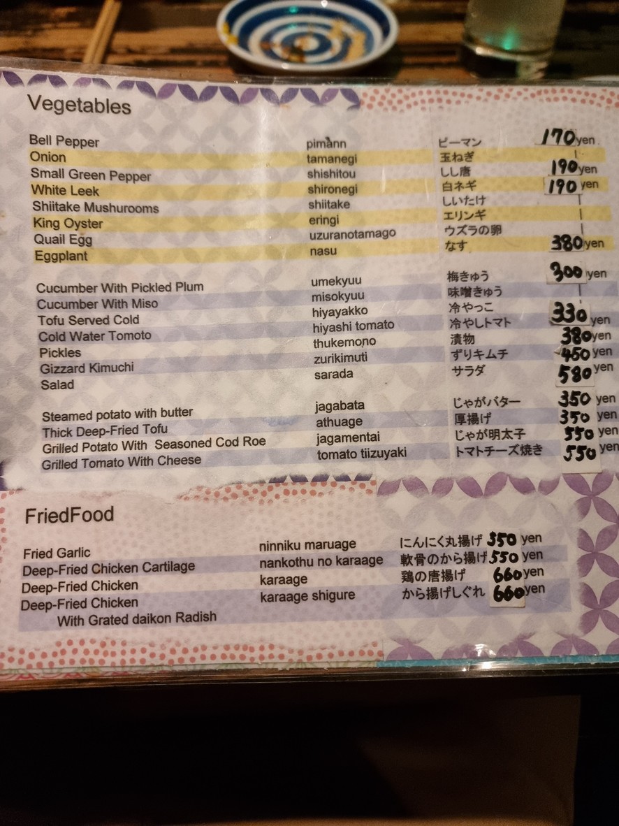 Kemuri (Smoke) menu 2