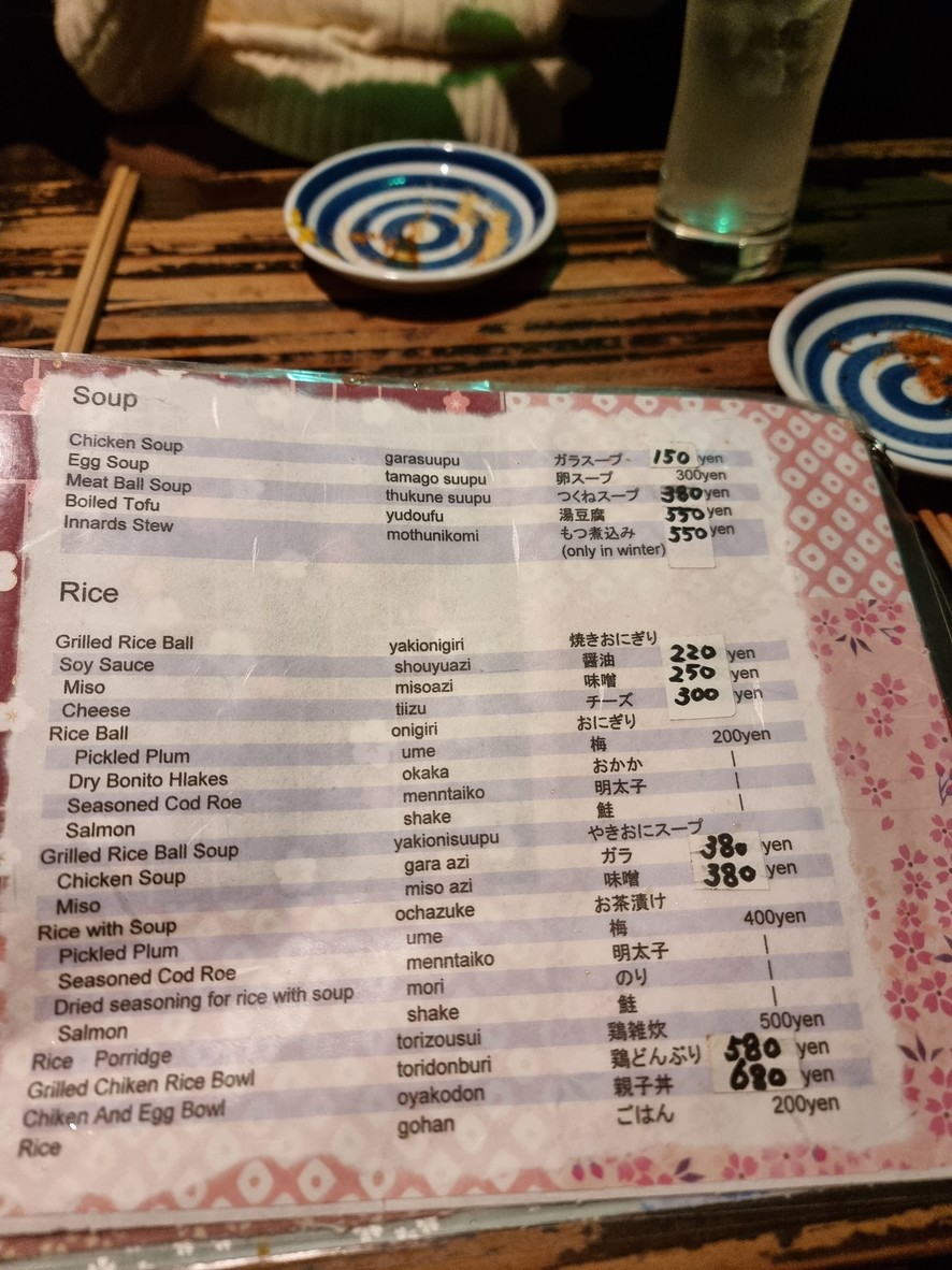 Kemuri (Smoke) menu 3