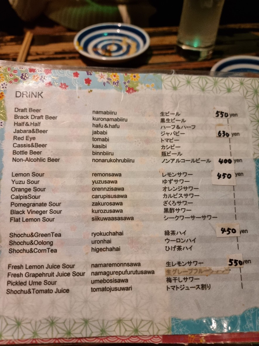Kemuri (Smoke) menu 4