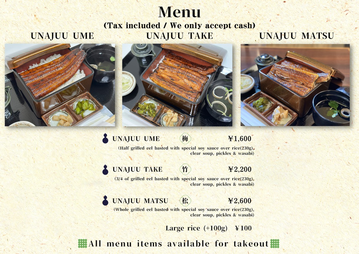 Naruse Unagi Chitose-Funabashi Restaurant menu 1