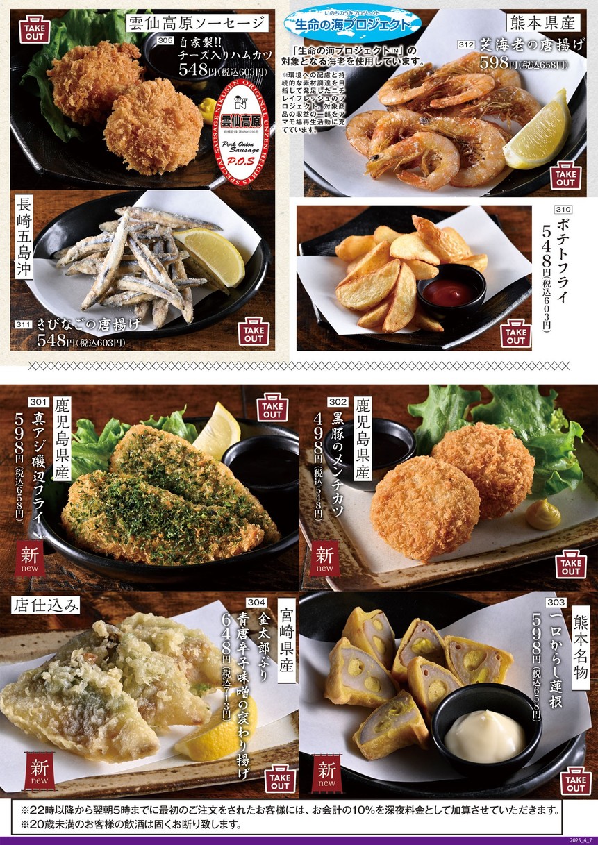 Charcoal-grilled Chicken & Sake "Yamauchi-Nojou" Sendagaya menu 3