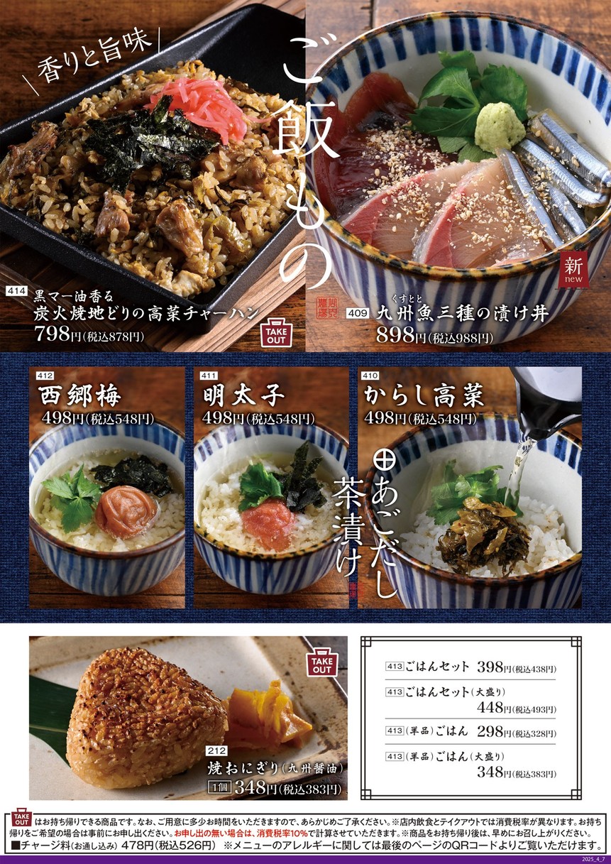 Charcoal-grilled Chicken & Sake "Yamauchi-Nojou" Sendagaya menu 8
