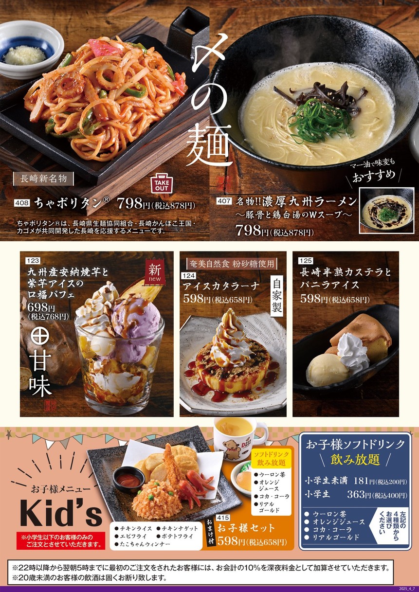 Charcoal-grilled Chicken & Sake "Yamauchi-Nojou" Sendagaya menu 9