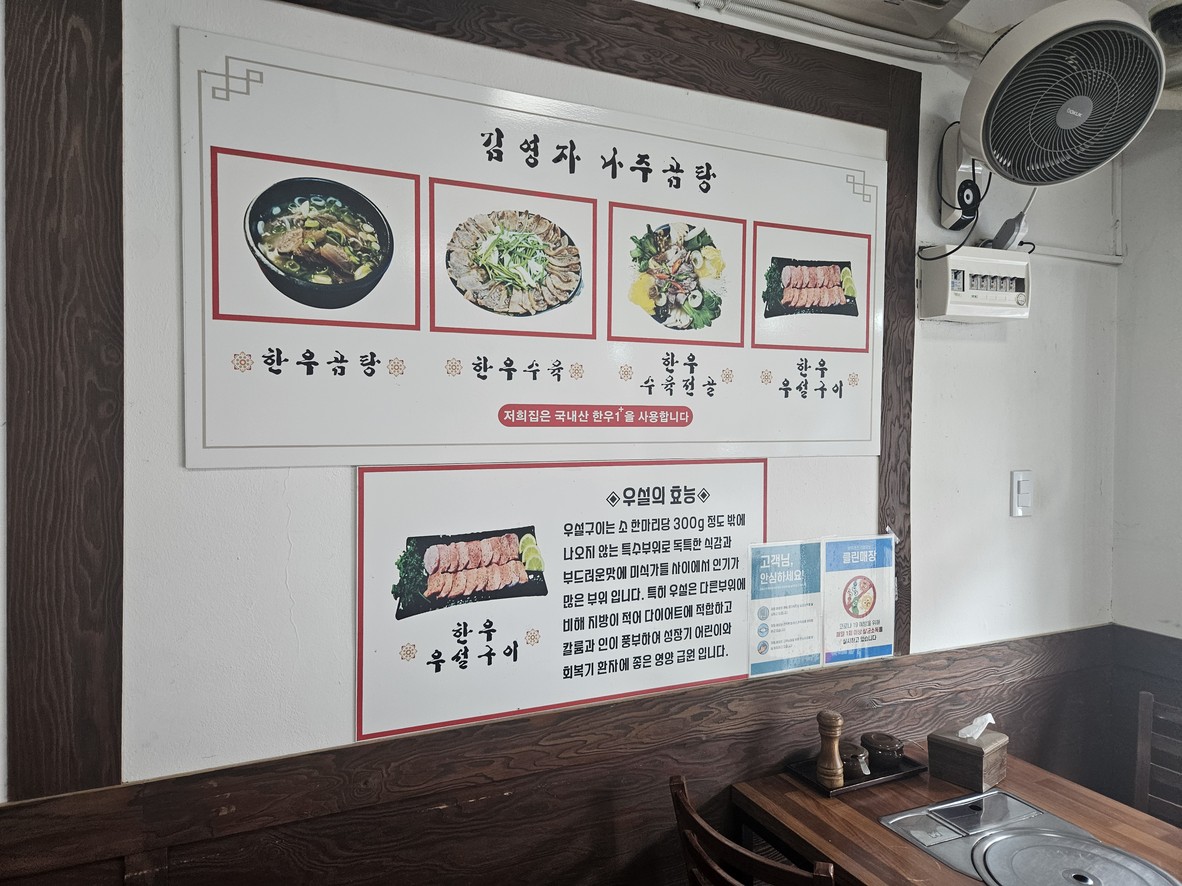 金英子罗州牛骨汤 总店 menu 2