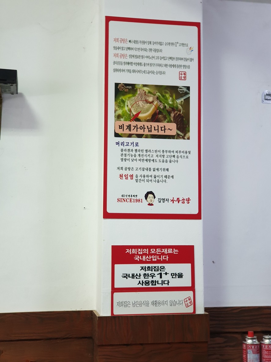 金英子罗州牛骨汤 总店 menu 3