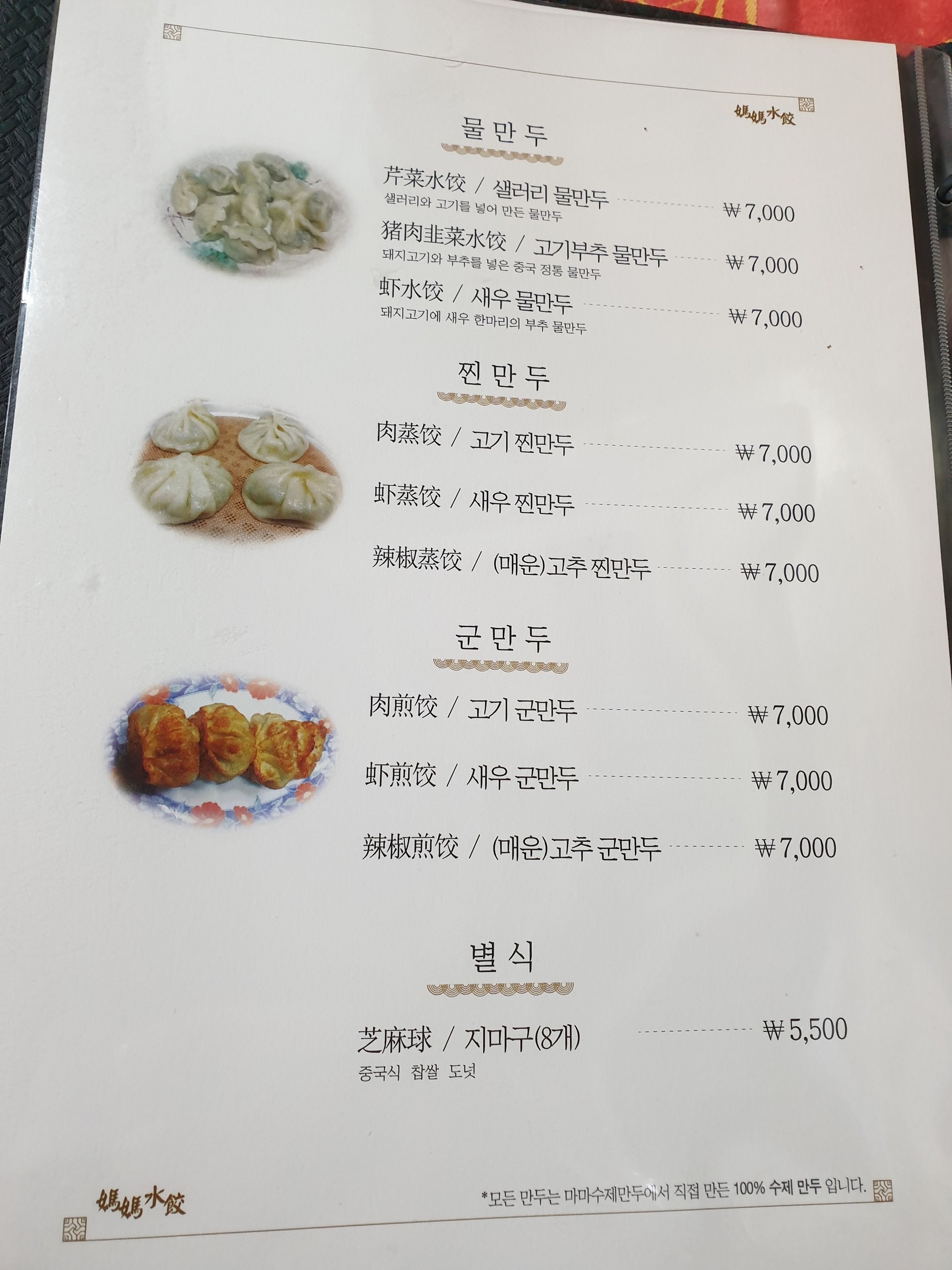 Menu image 1