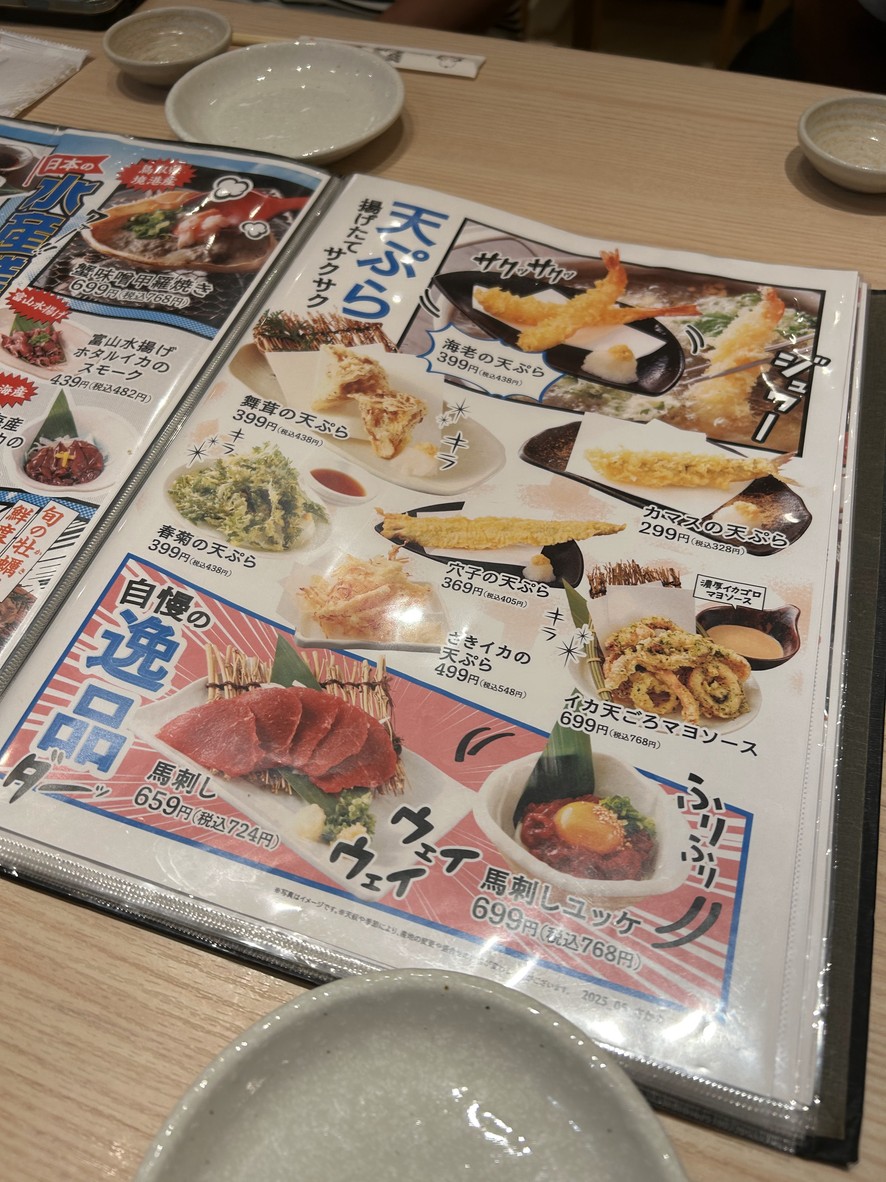 Fish Pub Uosei menu 2