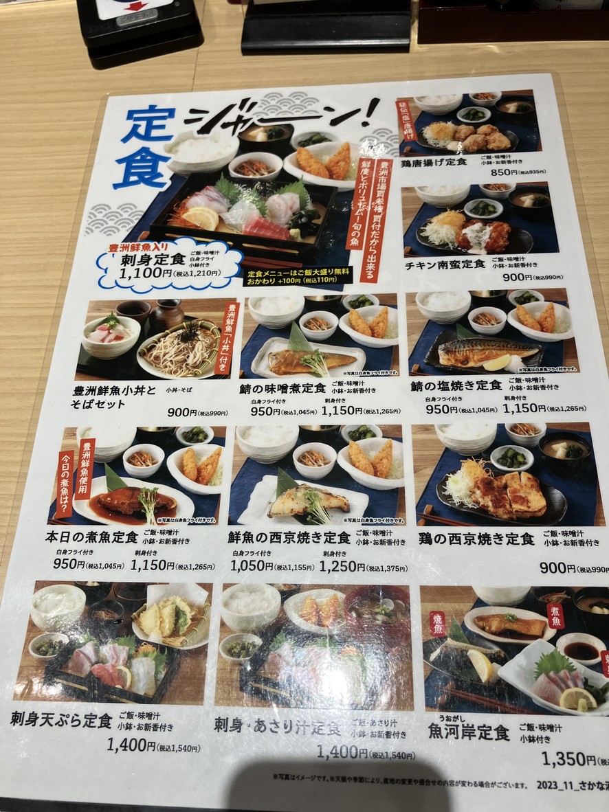 Fish Pub Uosei menu 3