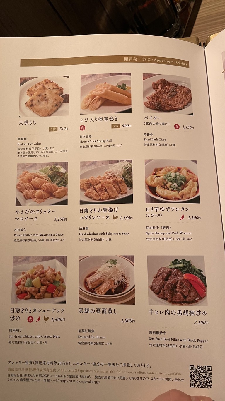 Din Tai Fung menu 3