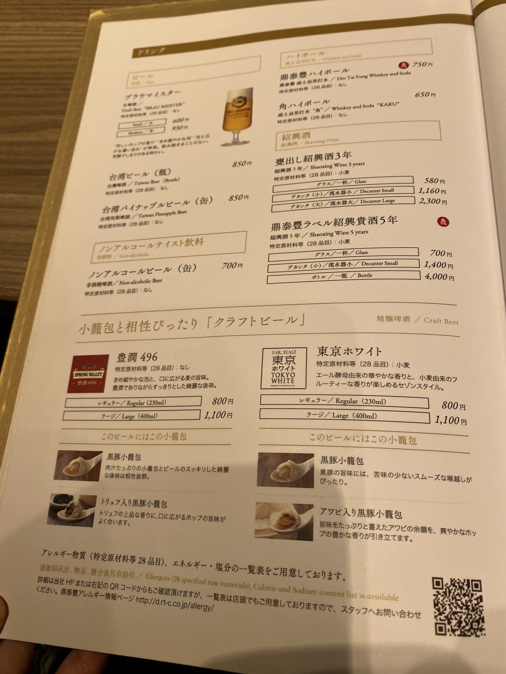 Menu image 4