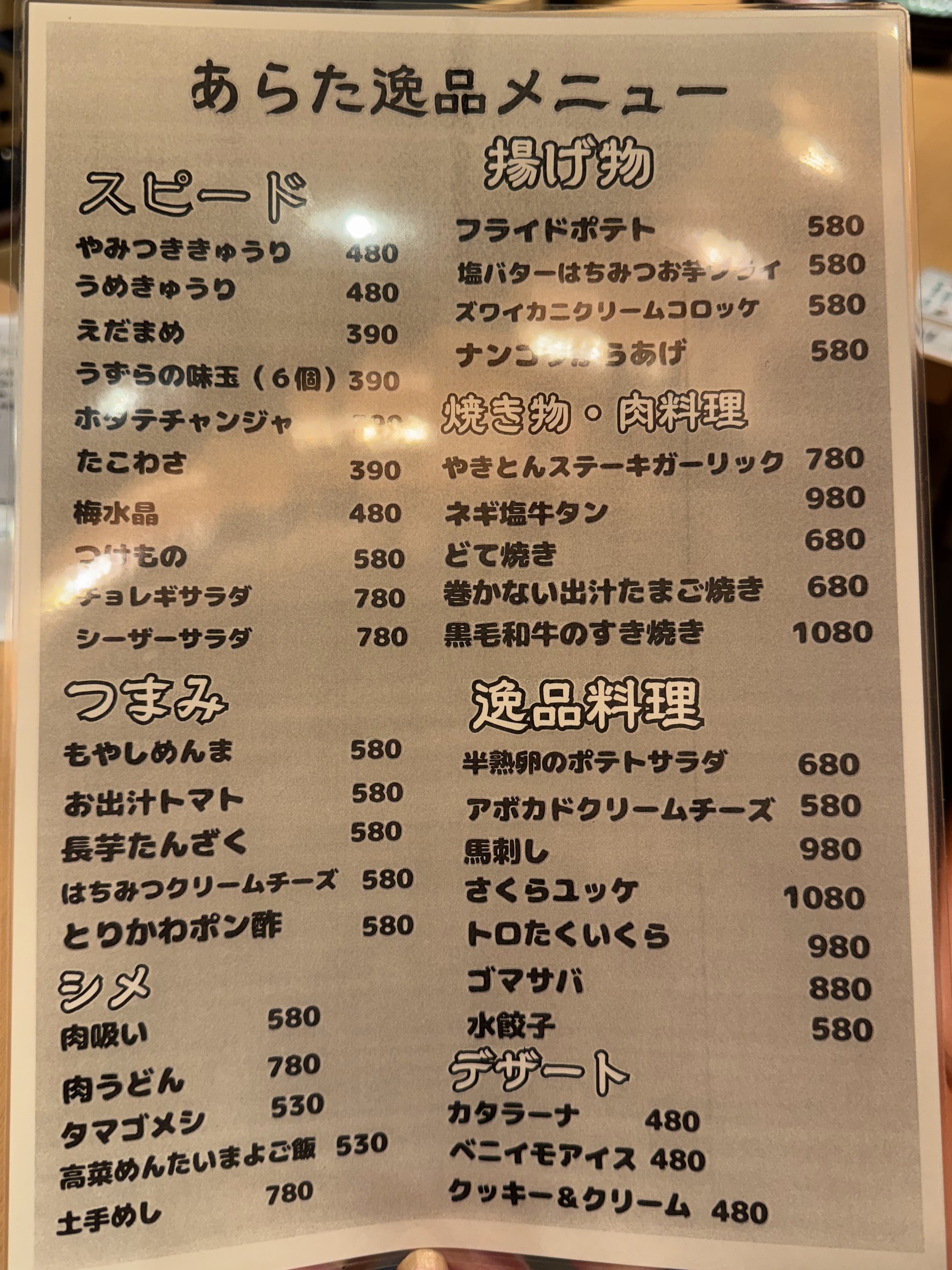 Menu image 1