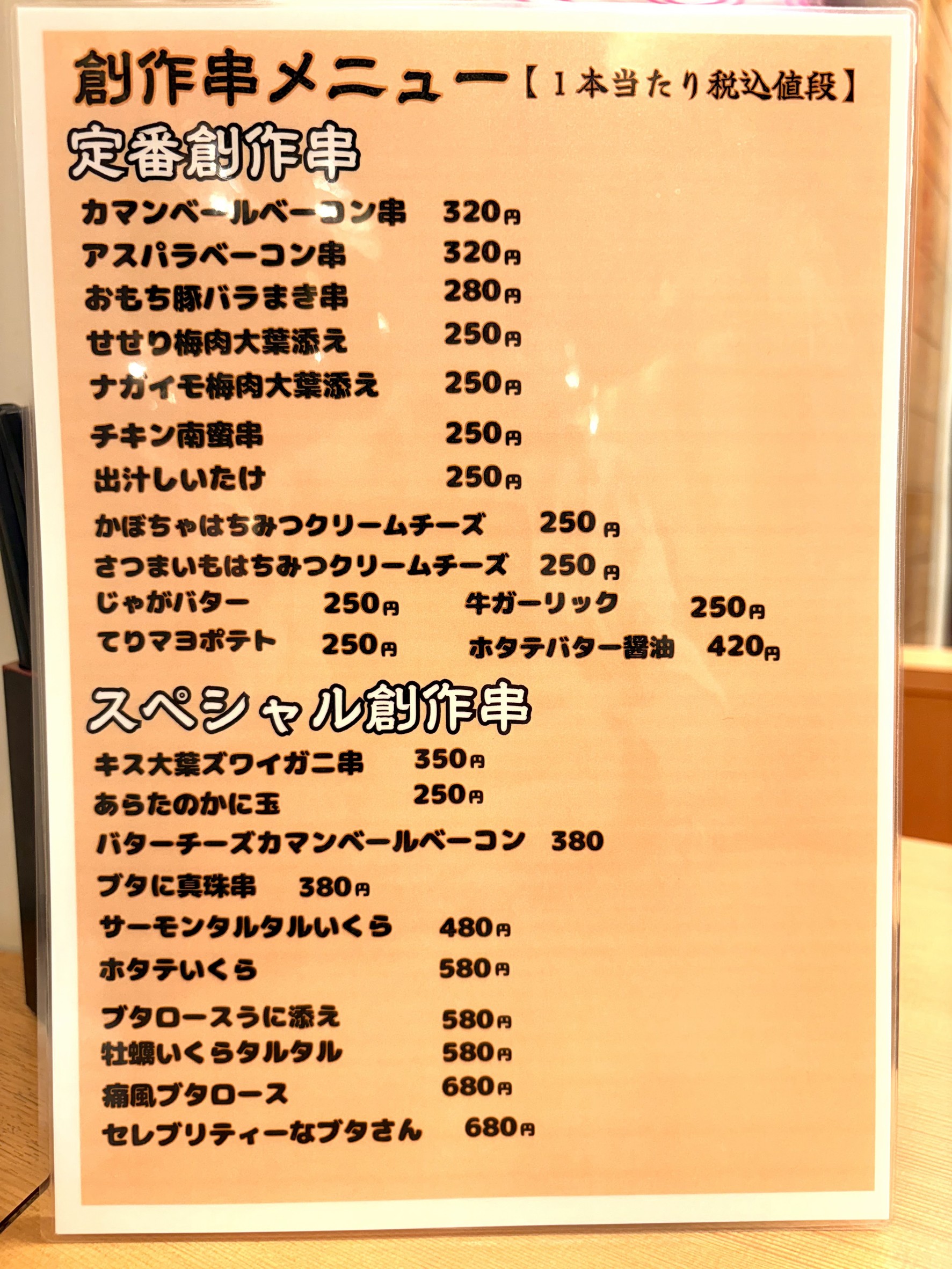 Menu image 2