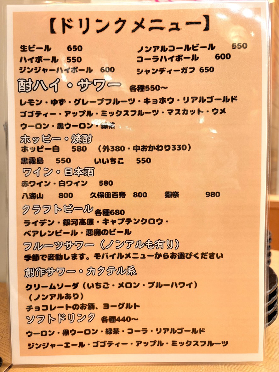 Arata Kanda menu 3