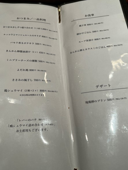 Yakitori Kato