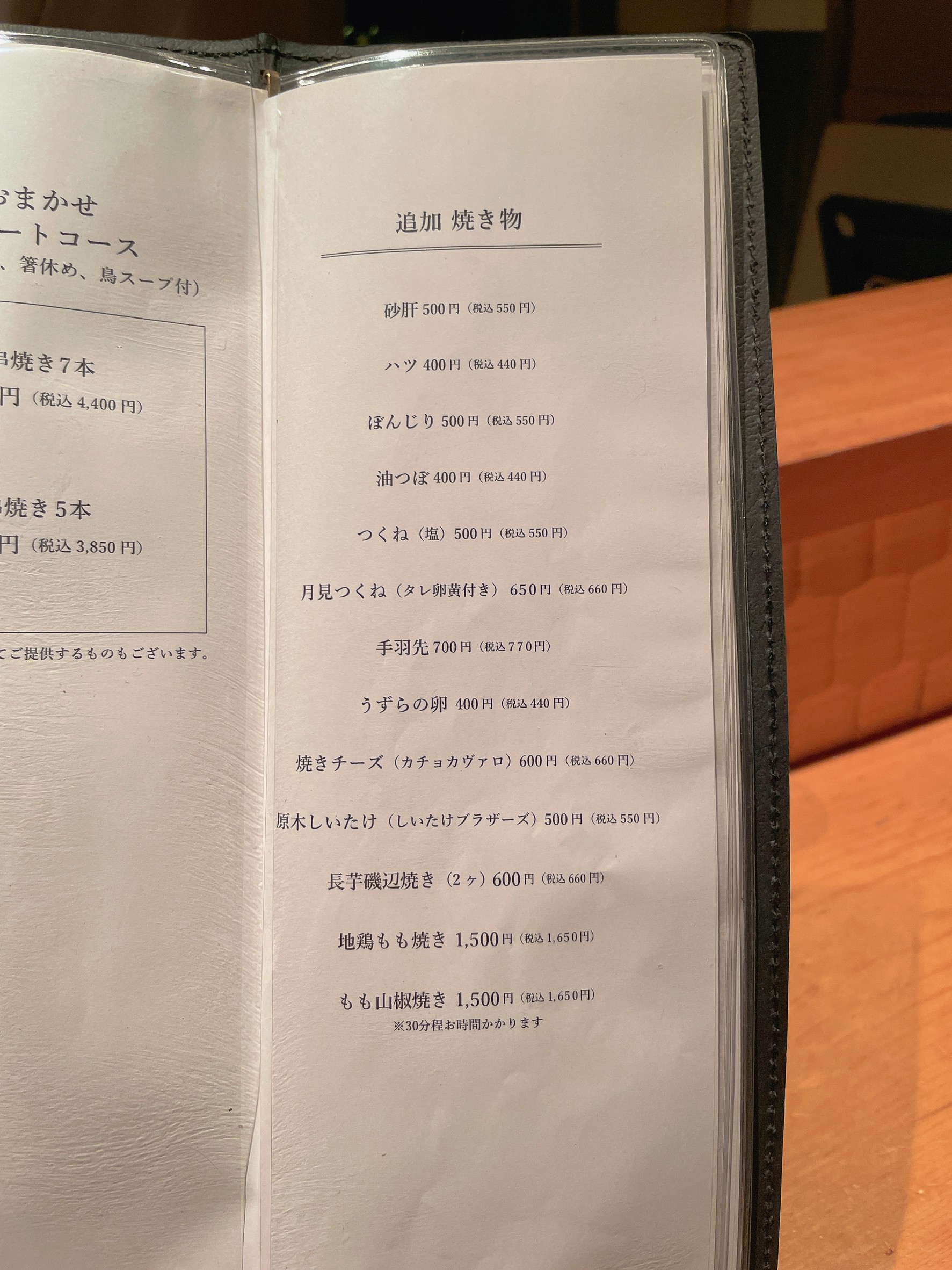 Menu image 2