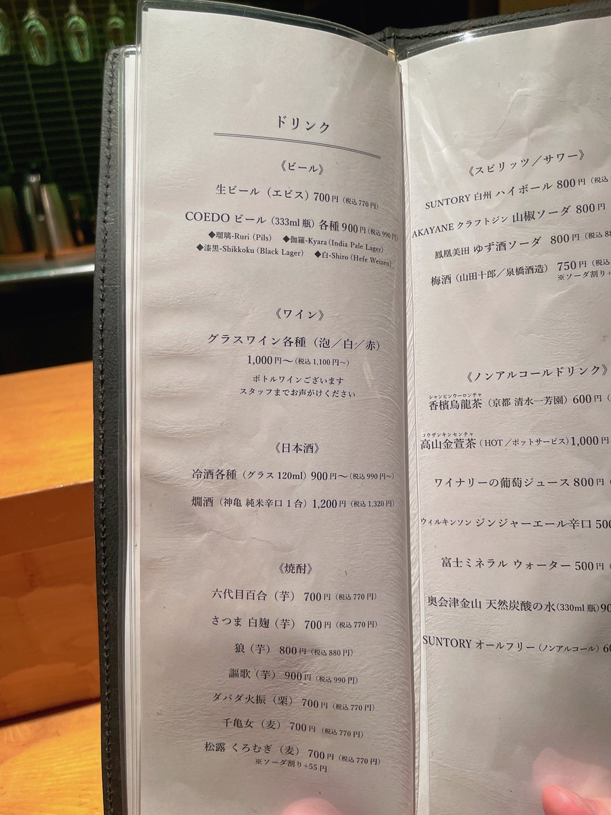 Yakitori Kato menu 3