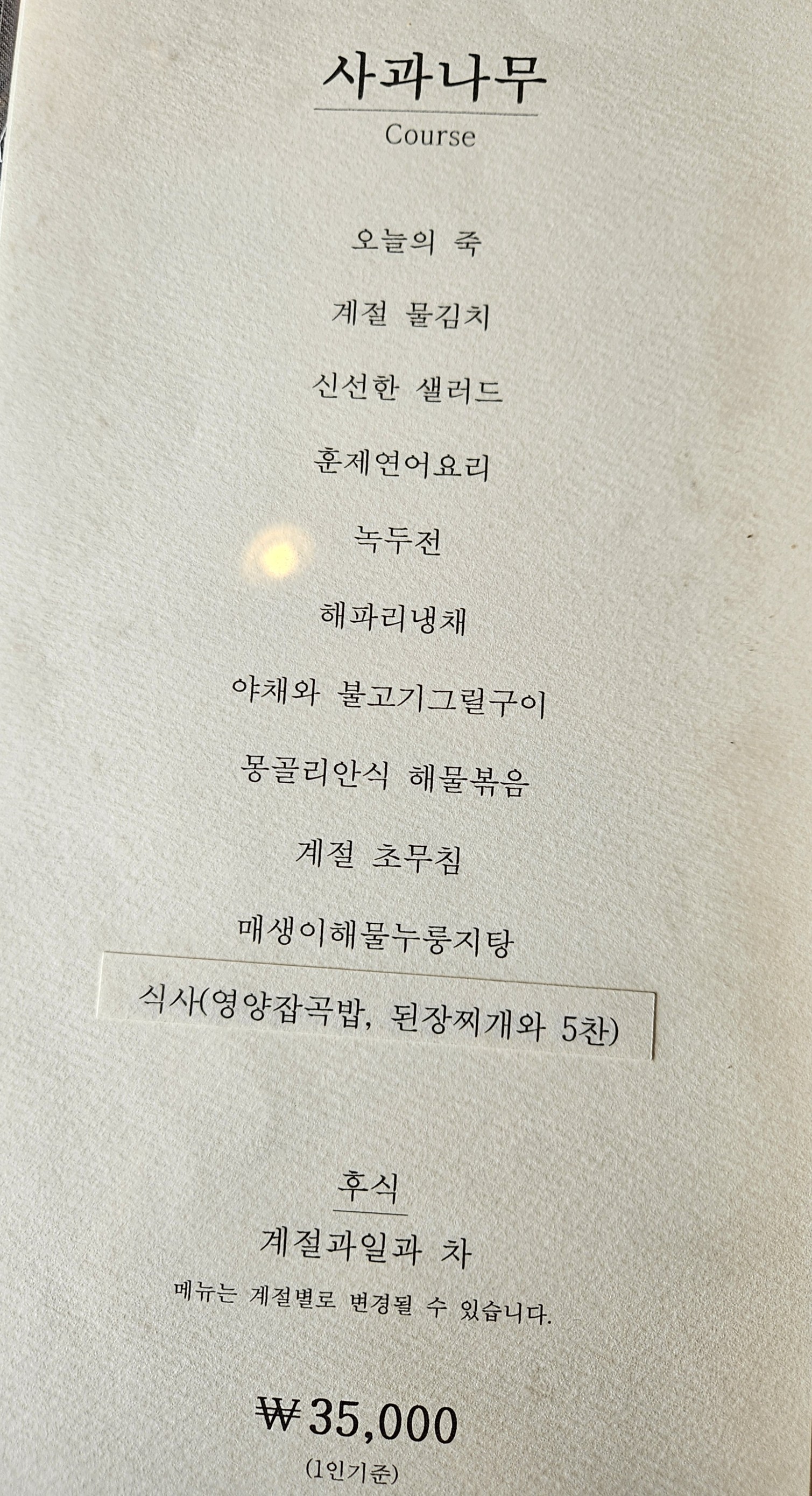 Menu image 3