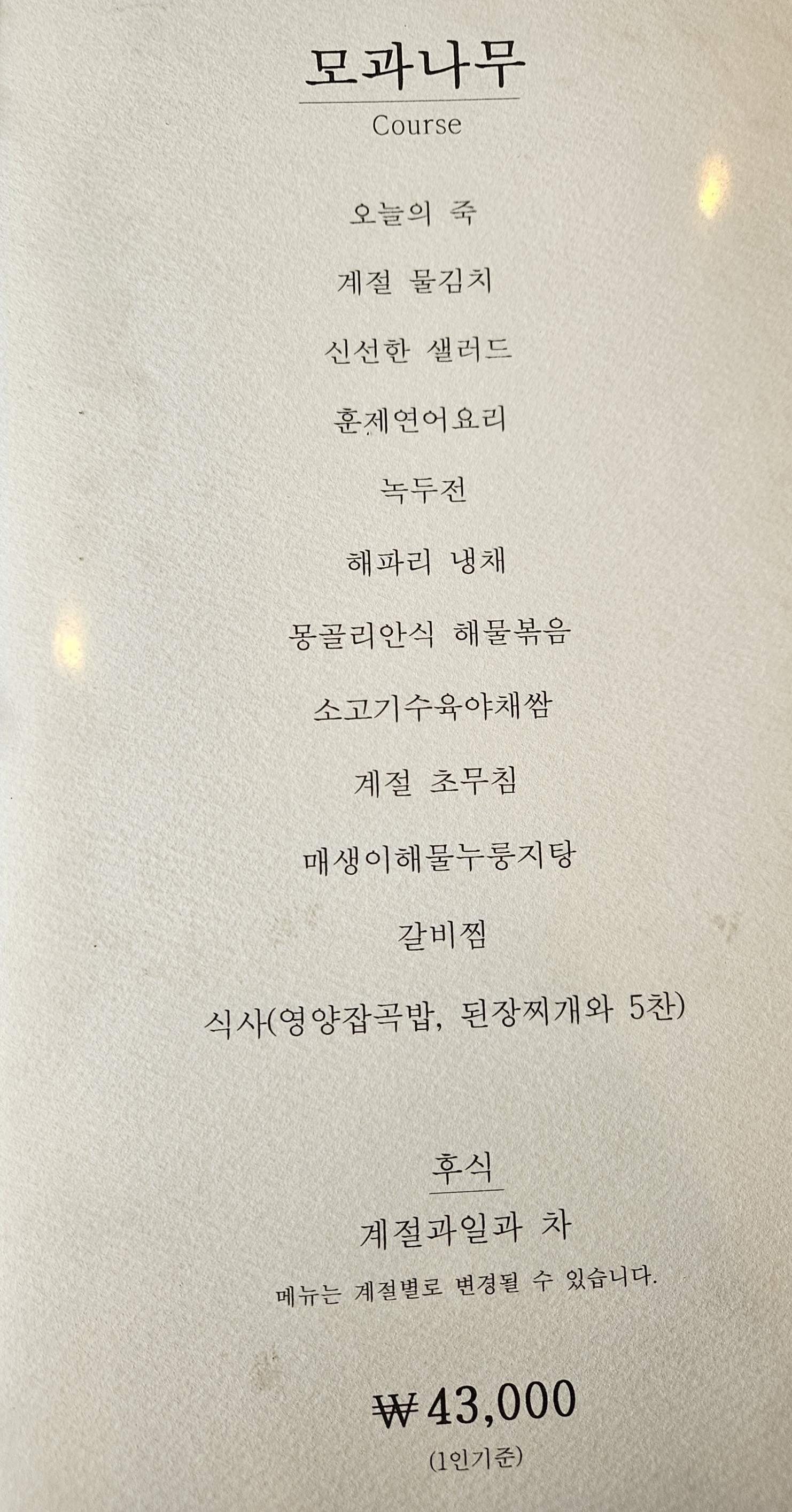 Menu image 4