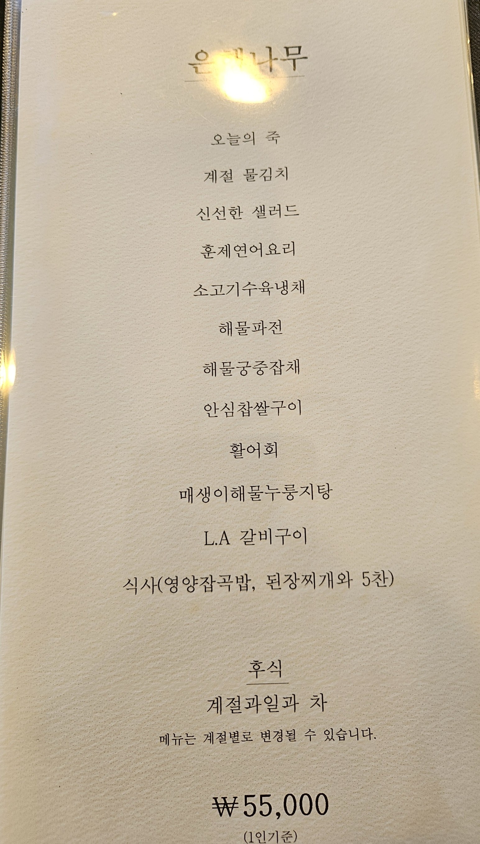 Menu image 6