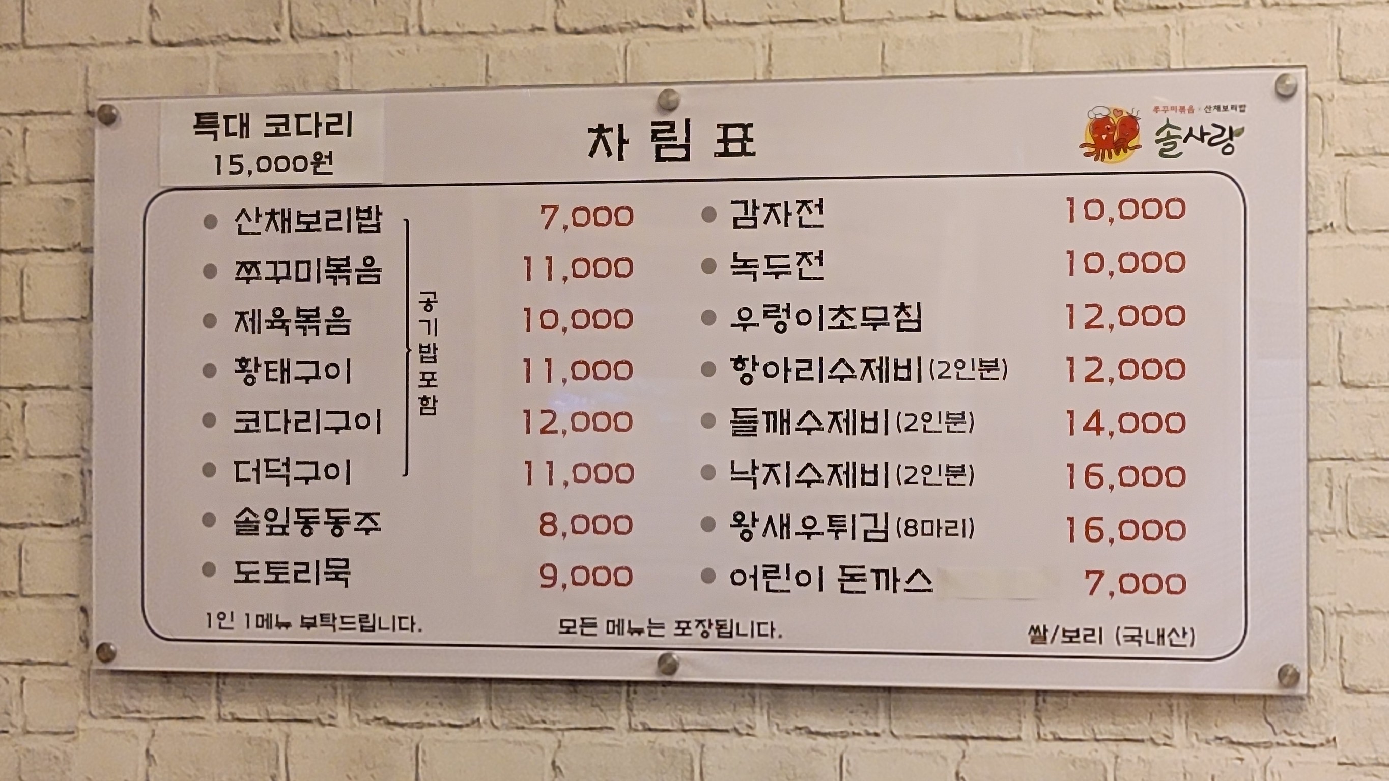 Menu image 1