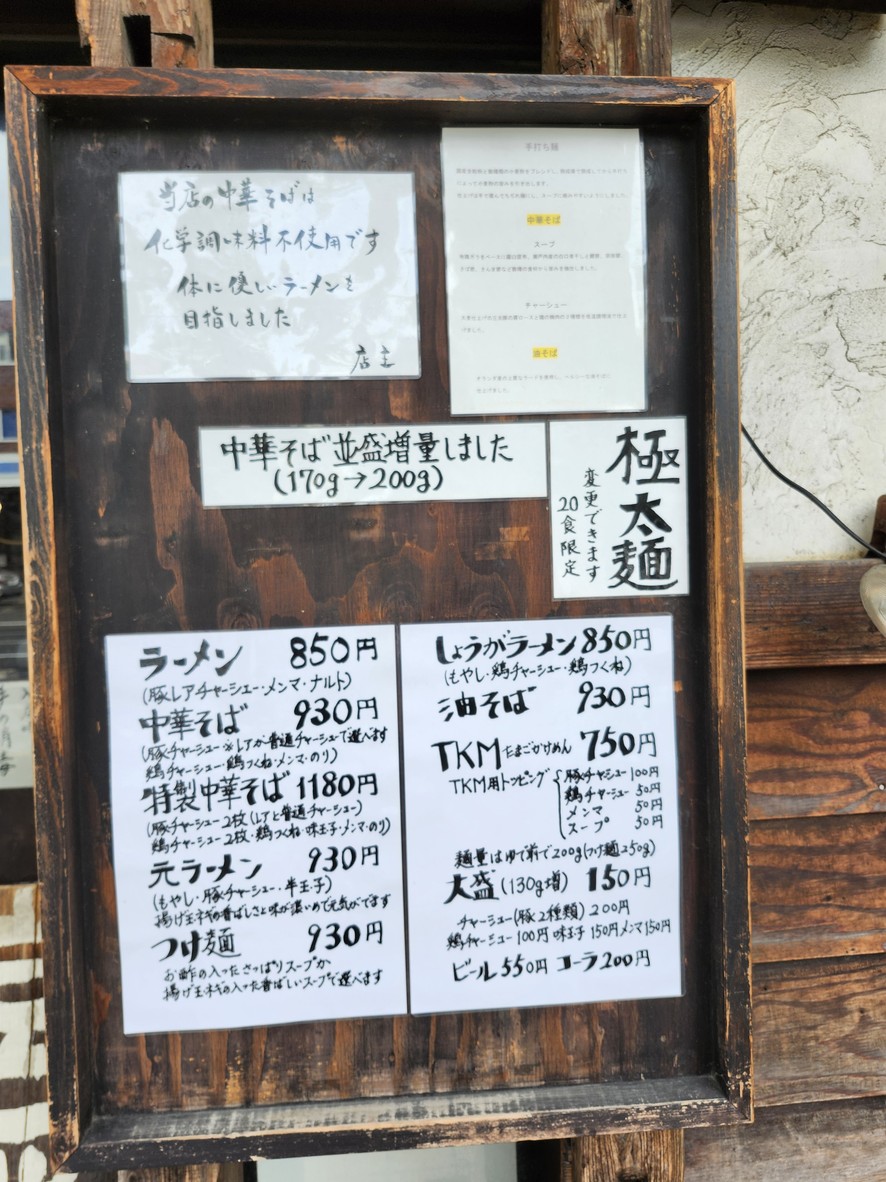 Konamen Goya menu 1