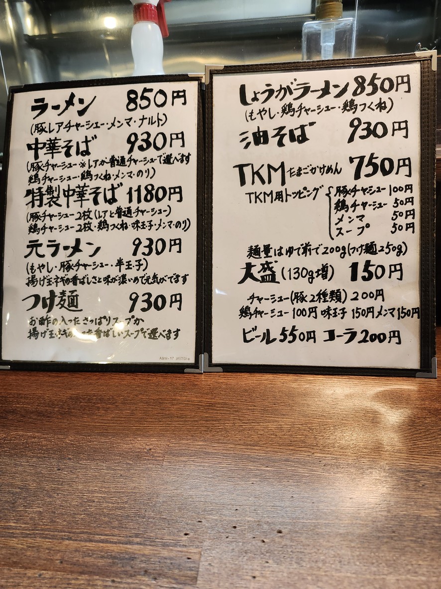 Konamen Goya menu 2