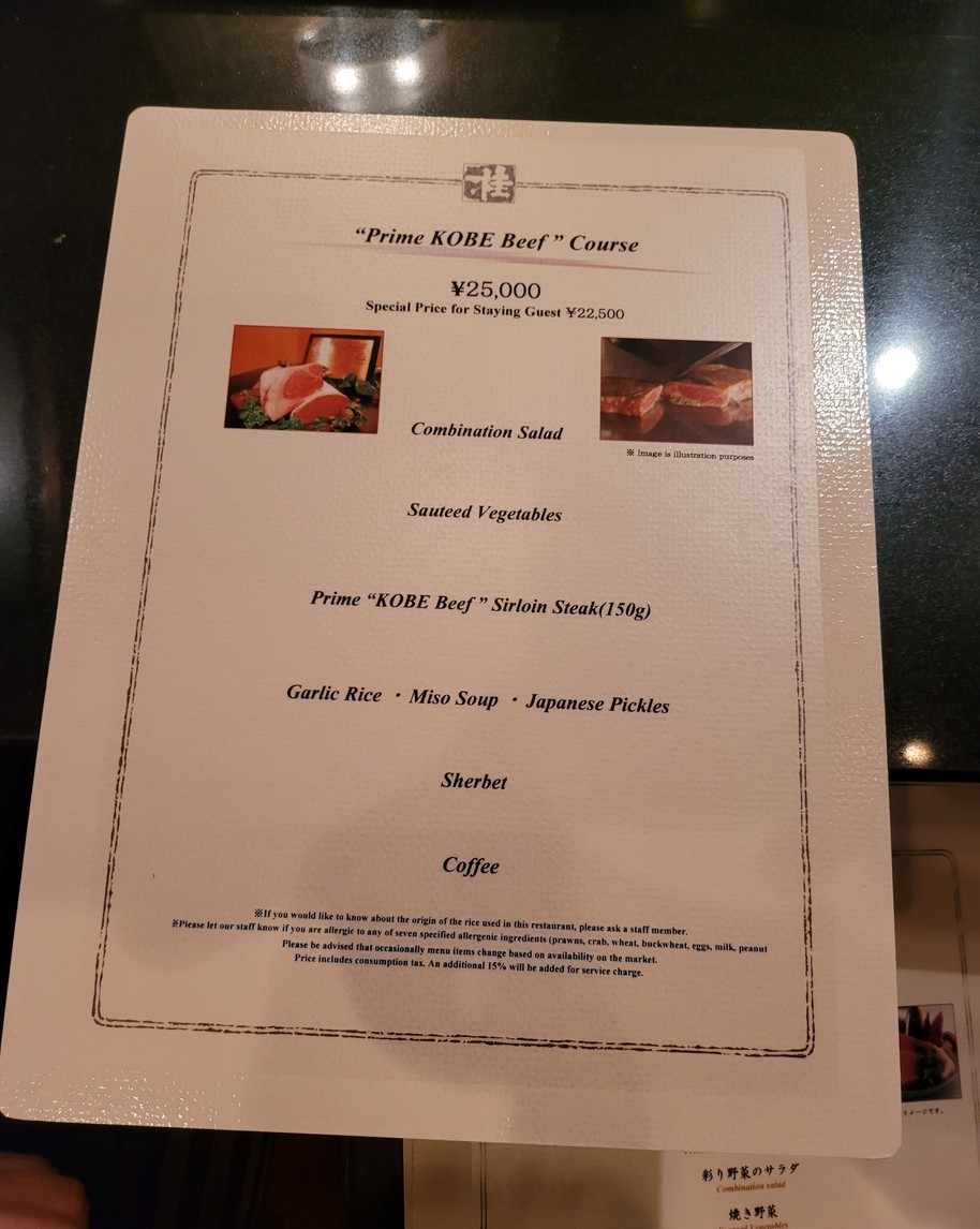 Katsura menu 2