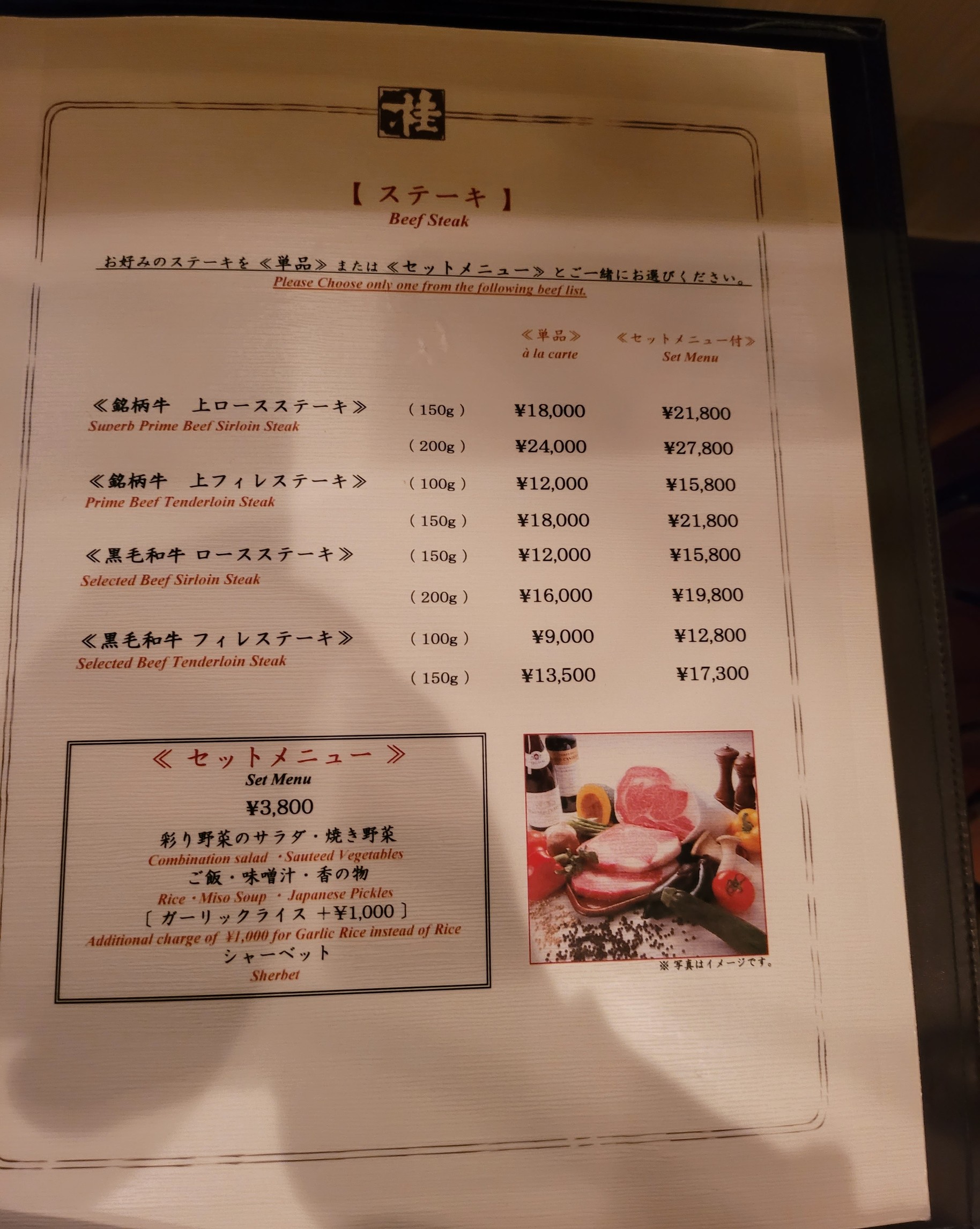 Menu image 3