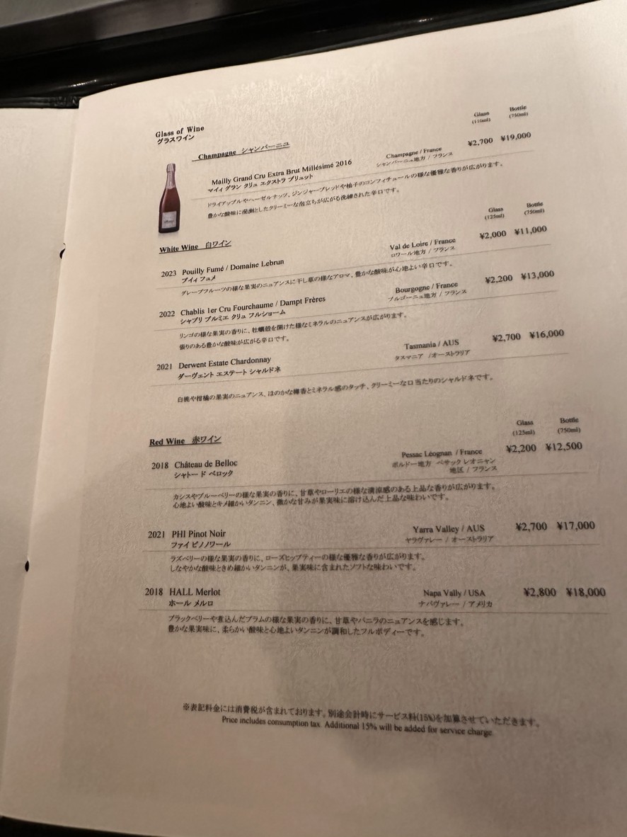 Katsura menu 4