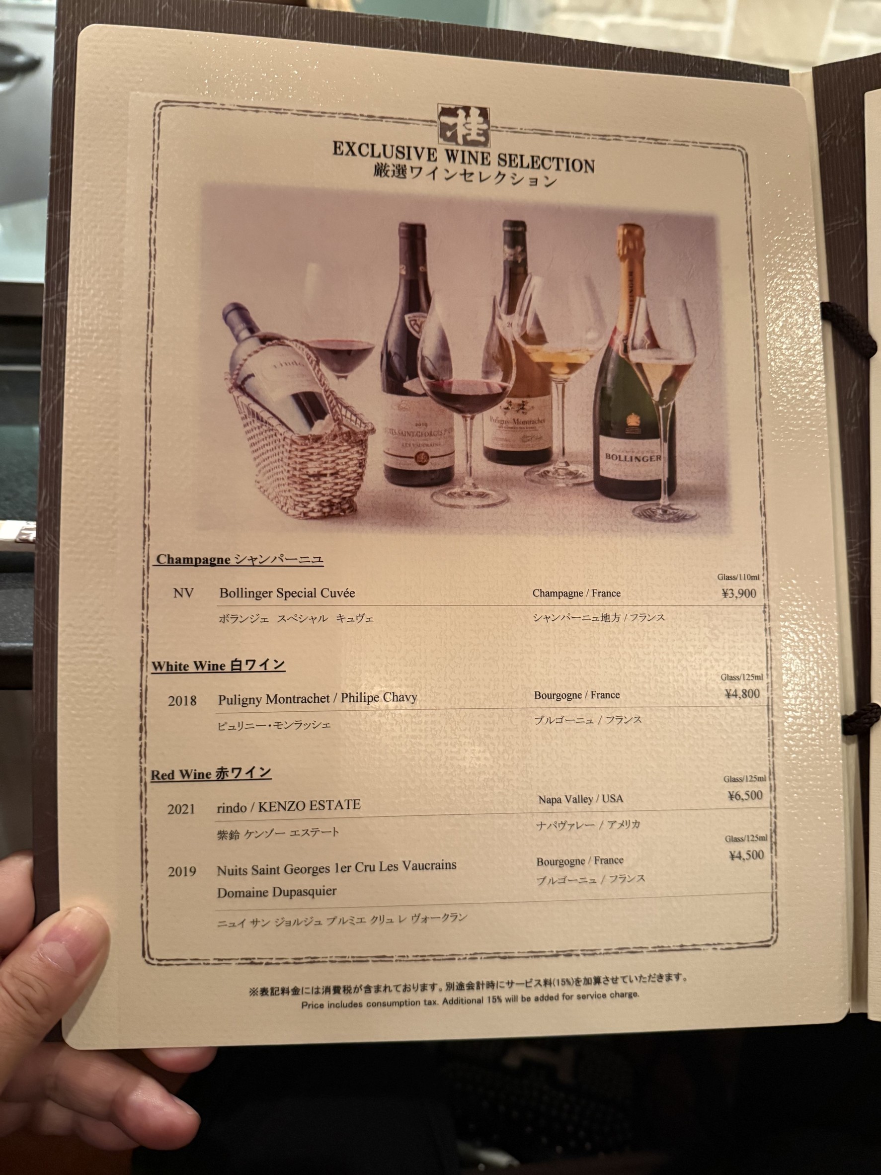 Menu image 5