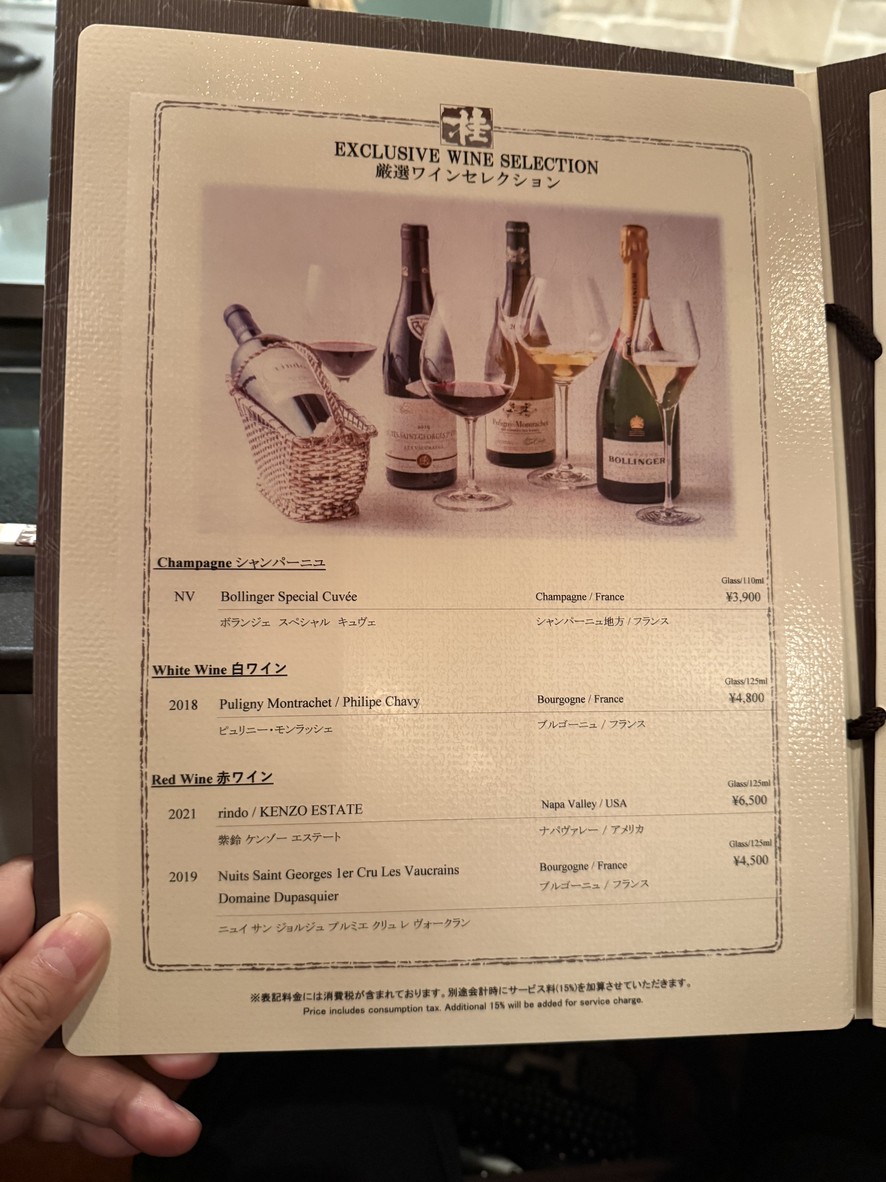 Katsura menu 5