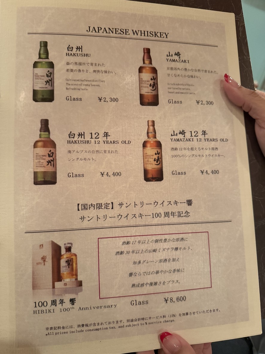 Katsura menu 6