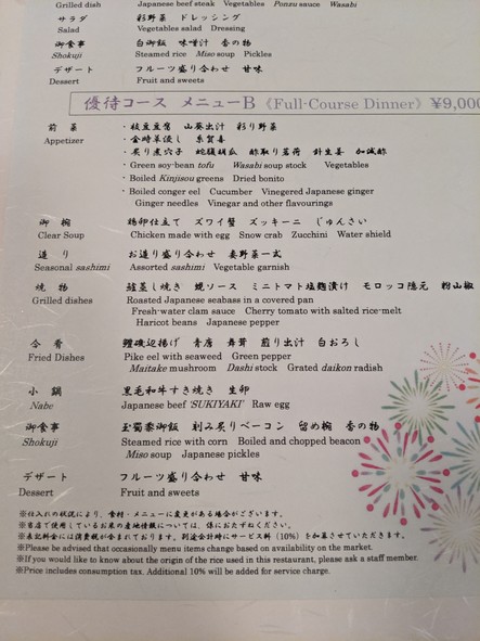 시바자쿠라