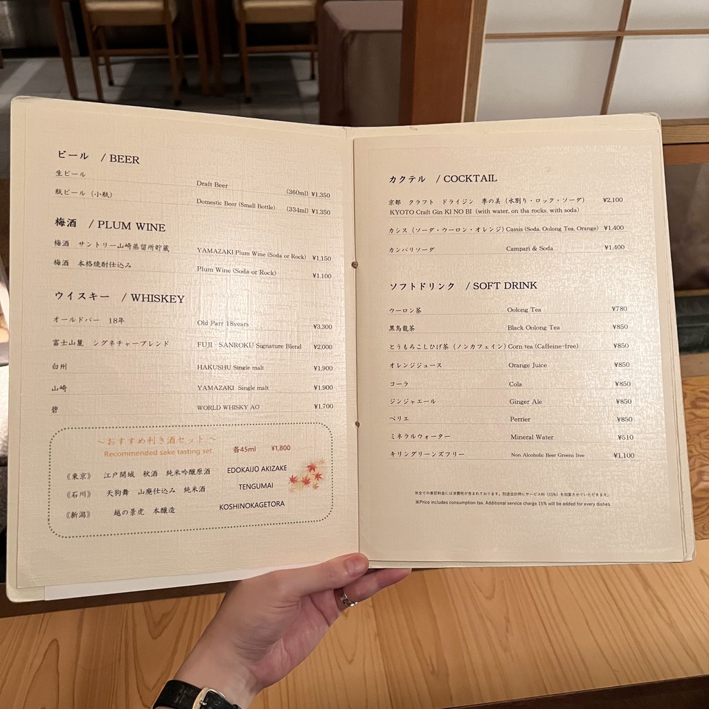 Shibazakura menu 3