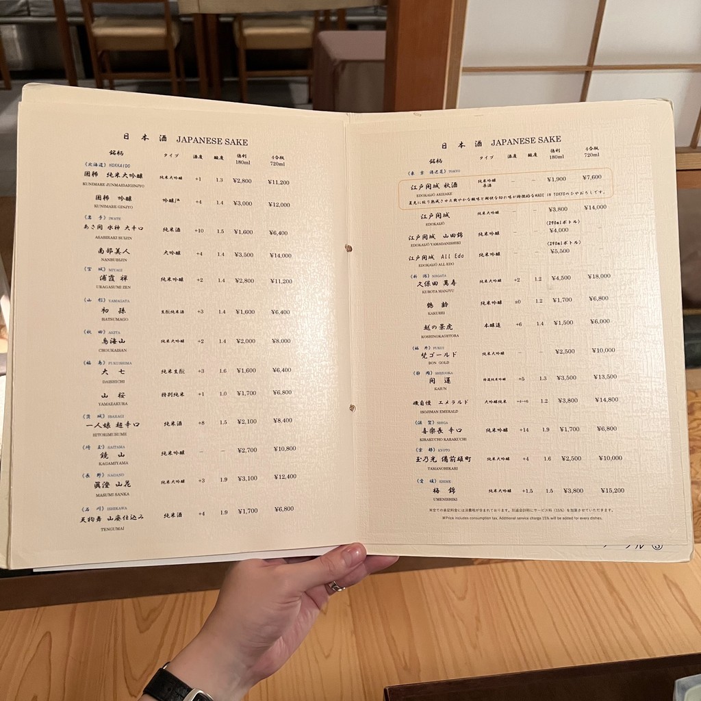 Shibazakura menu 4
