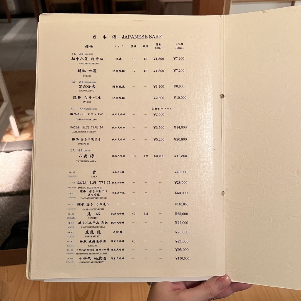 Shibazakura menu 5