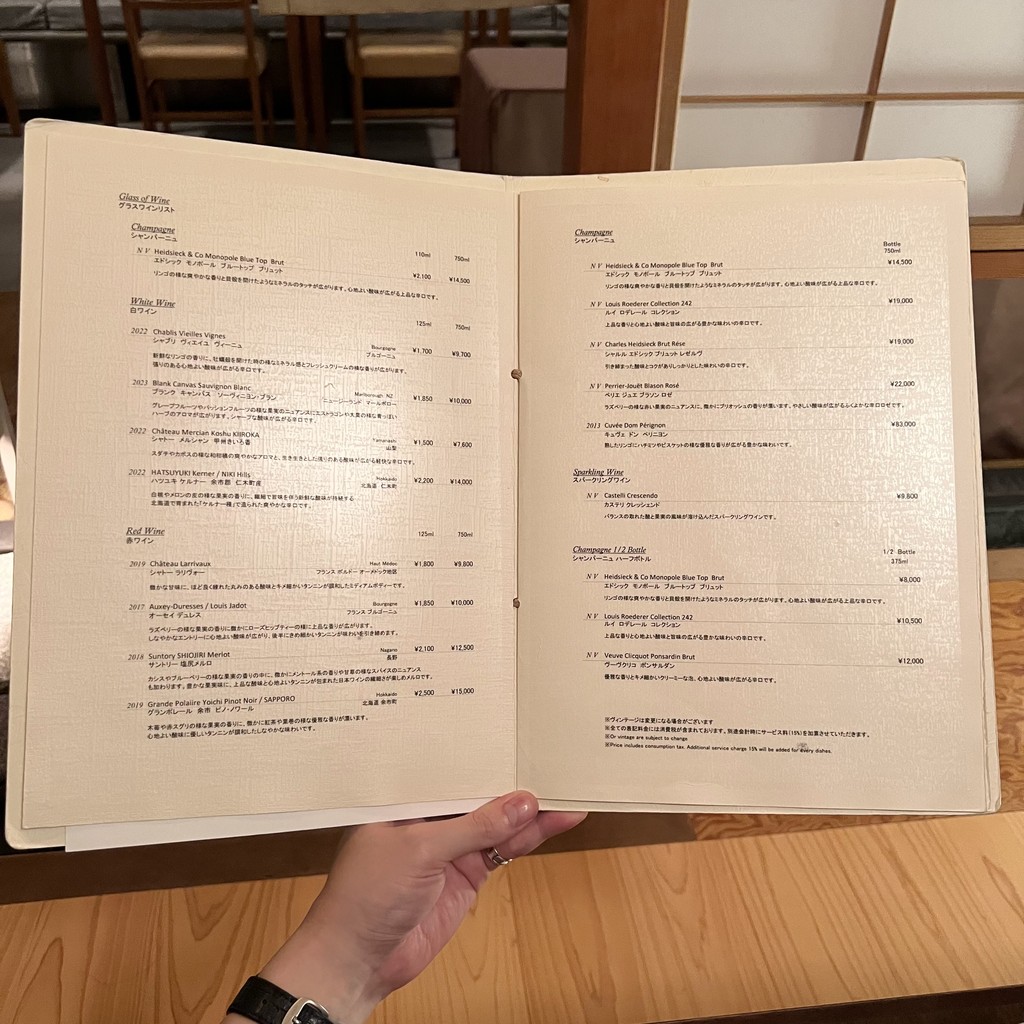 Shibazakura menu 6
