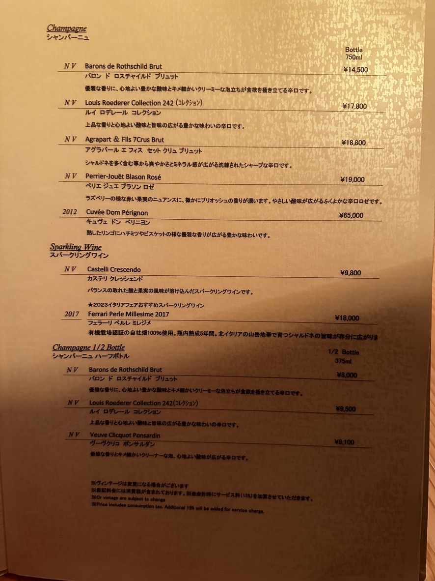 Shibazakura menu 7