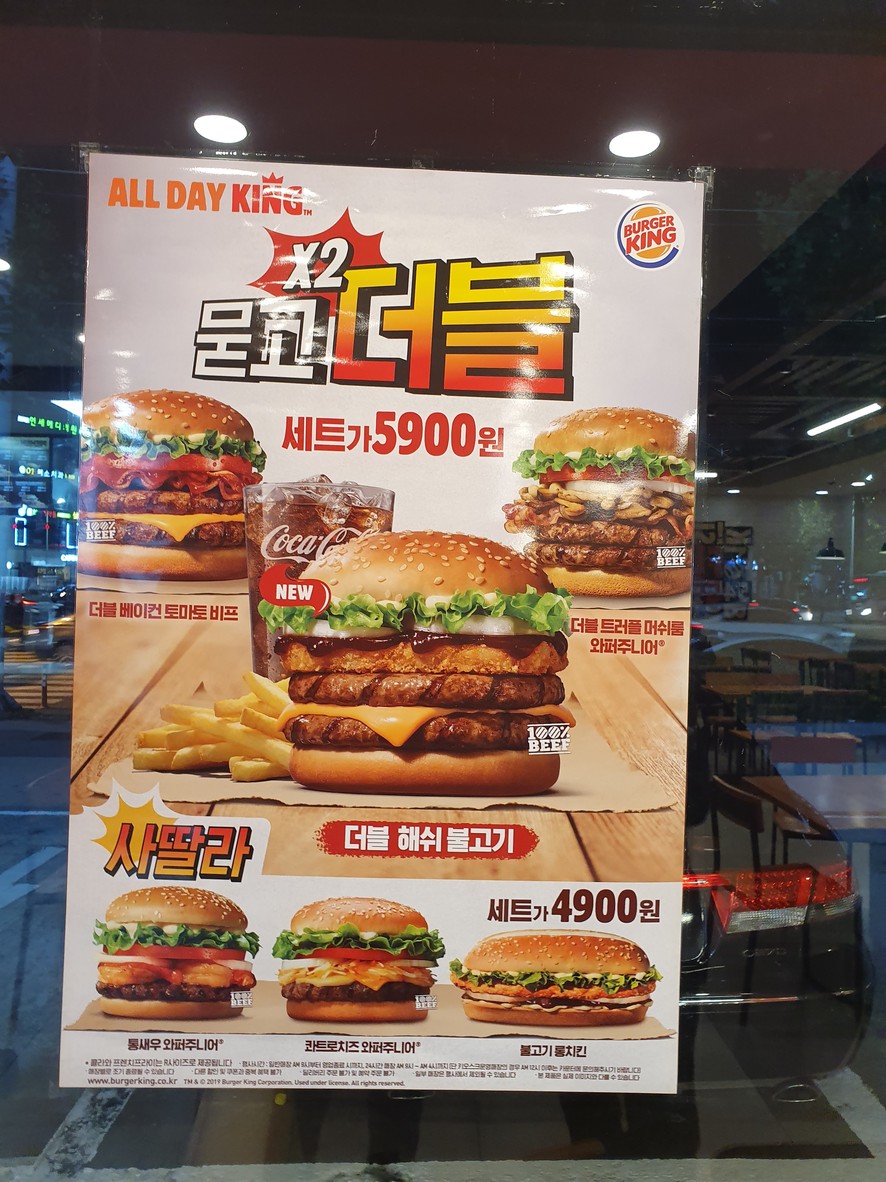 Burger King menu 1