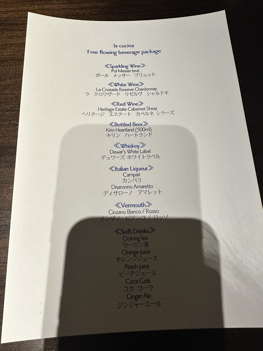 Roppongi Hills Club menu 2