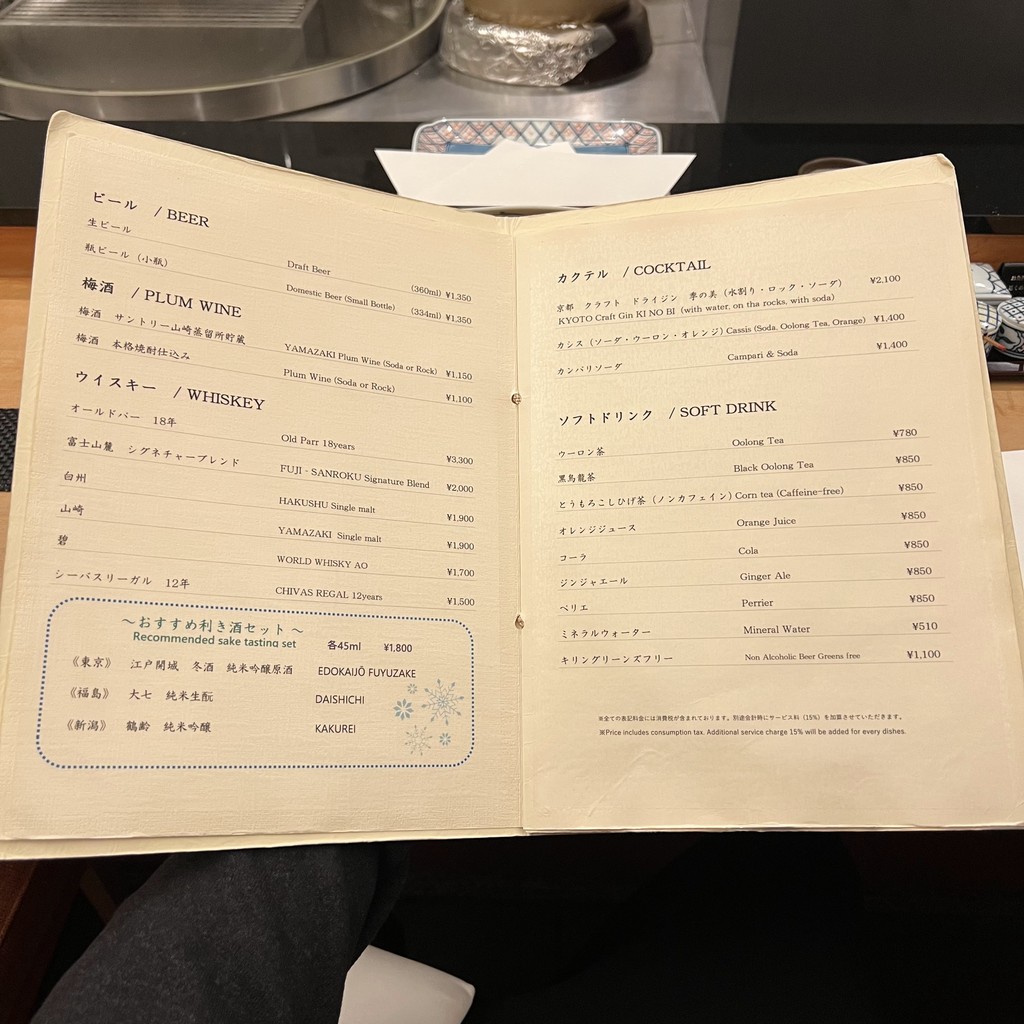 Tempura Tenshiba menu 1