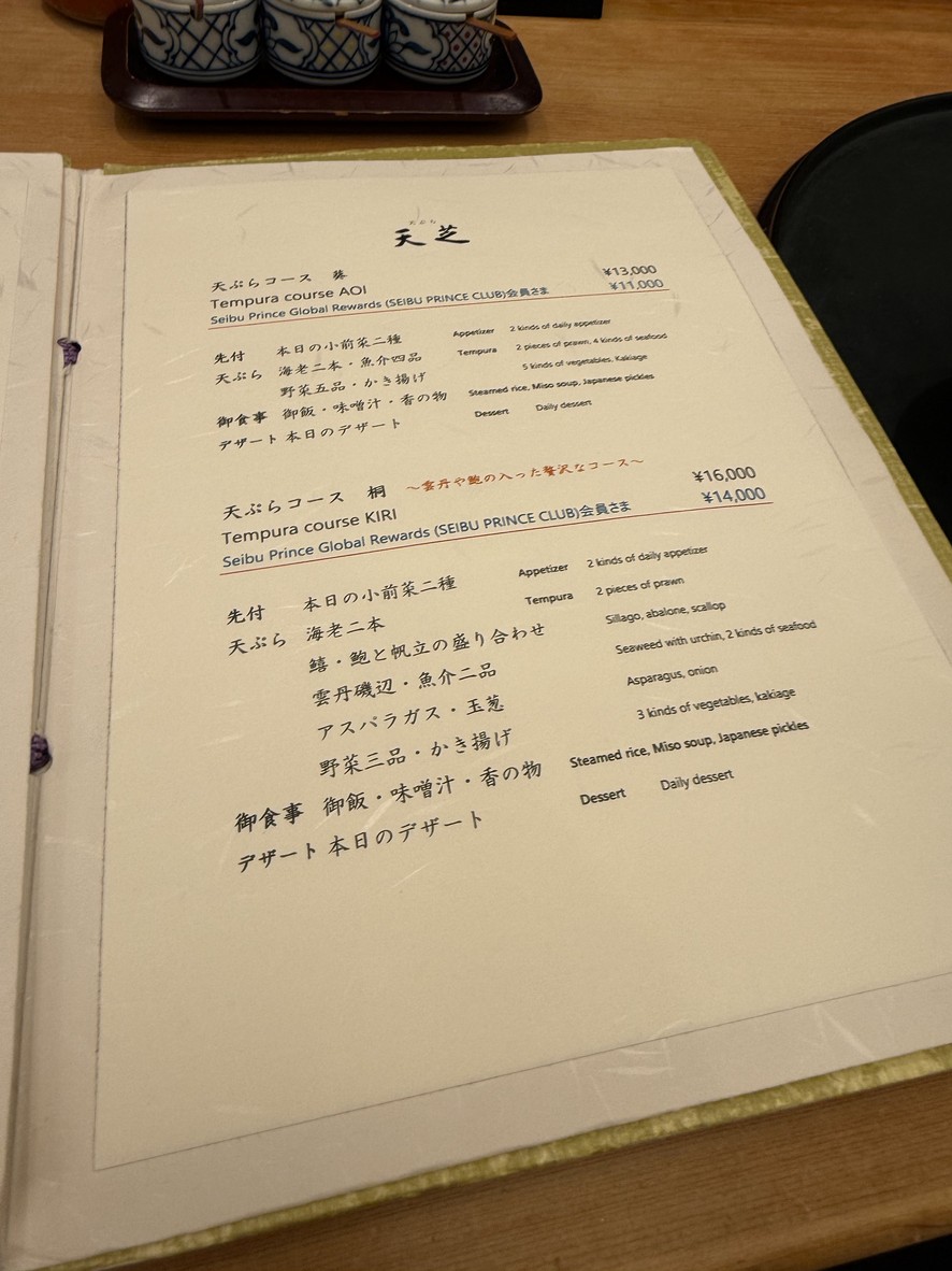 Tempura Tenshiba menu 4