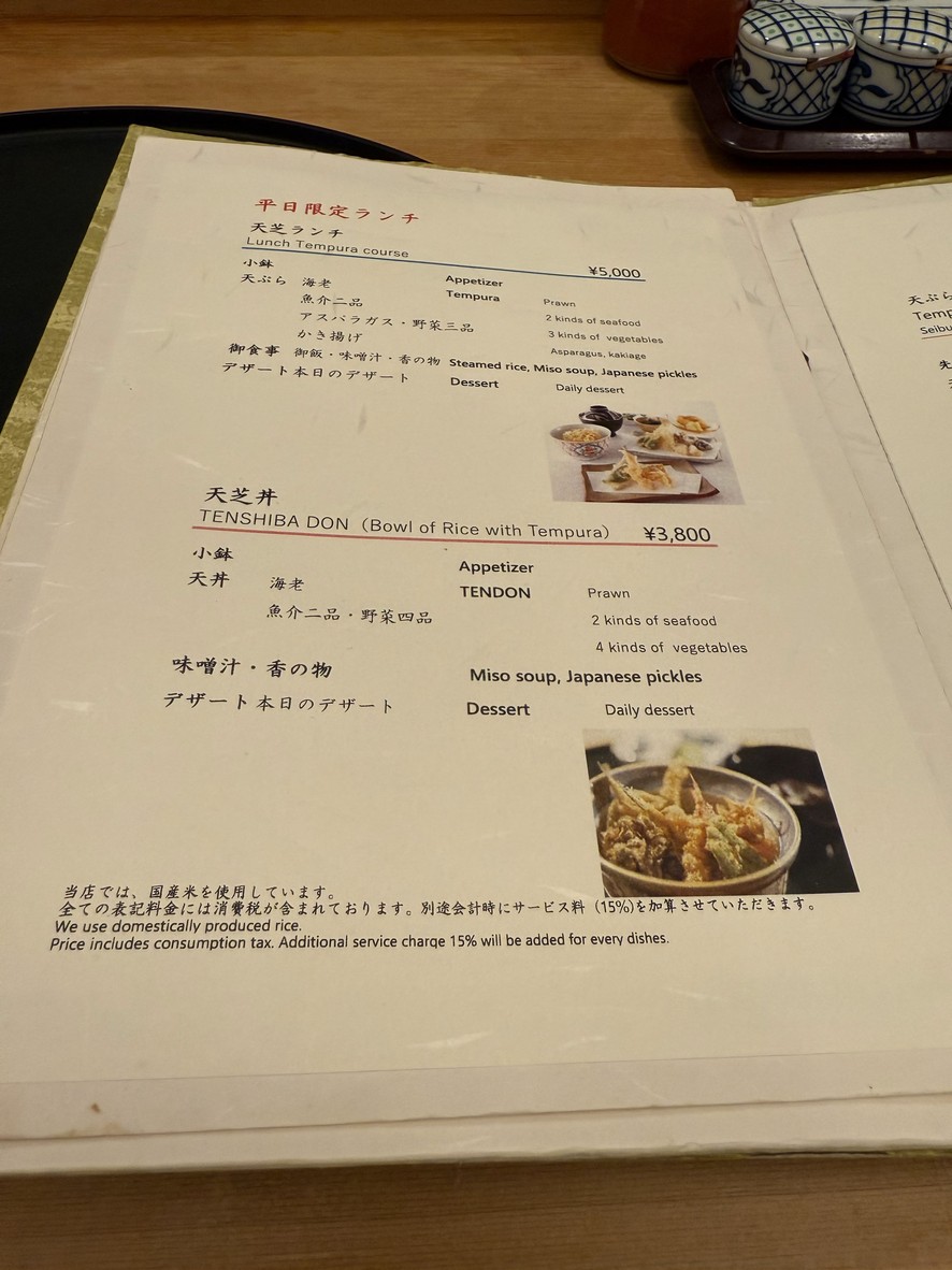 Tempura Tenshiba menu 5