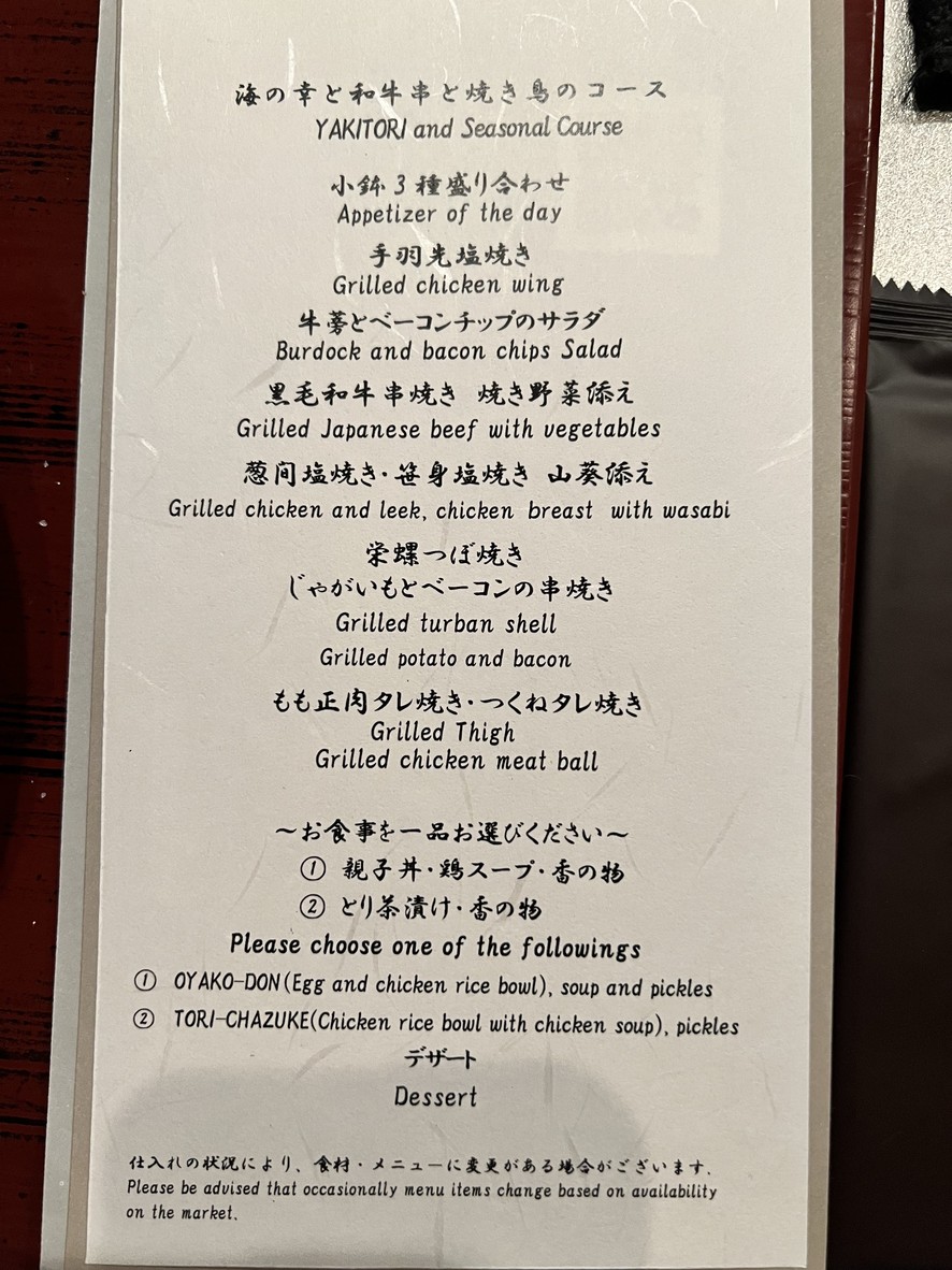Yakitori Torishiba menu 3