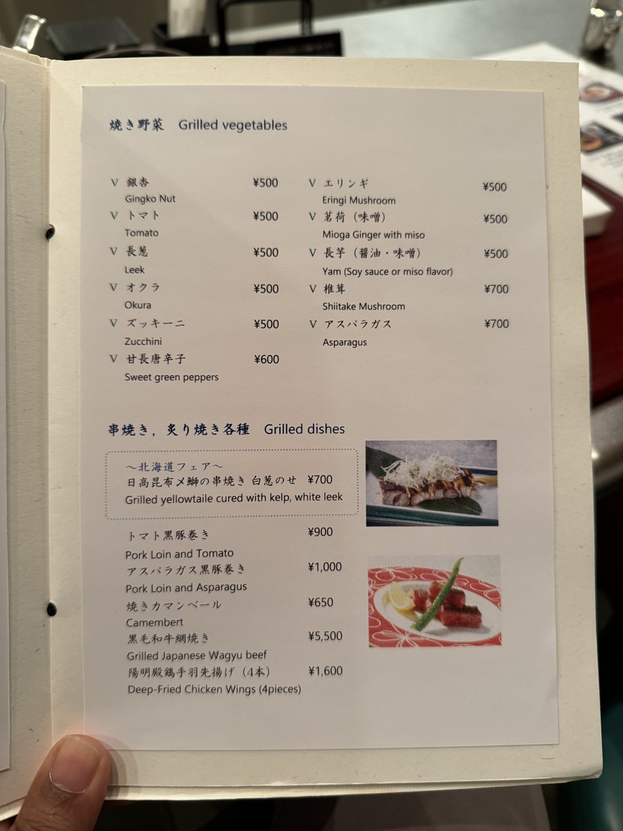 Yakitori Torishiba menu 5